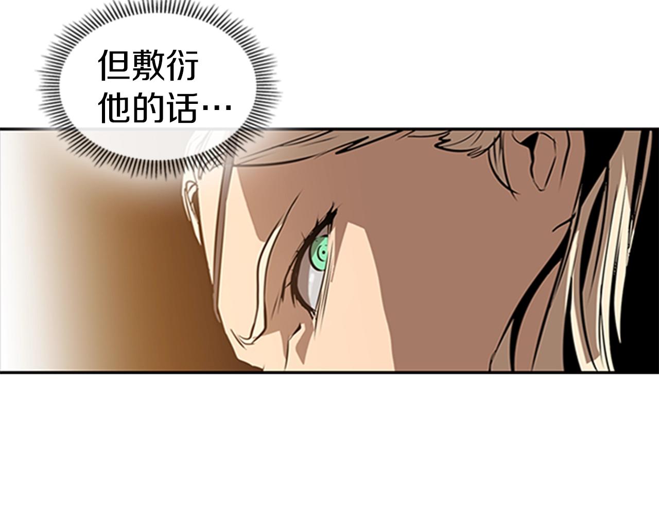 第14话 残酷的真相29