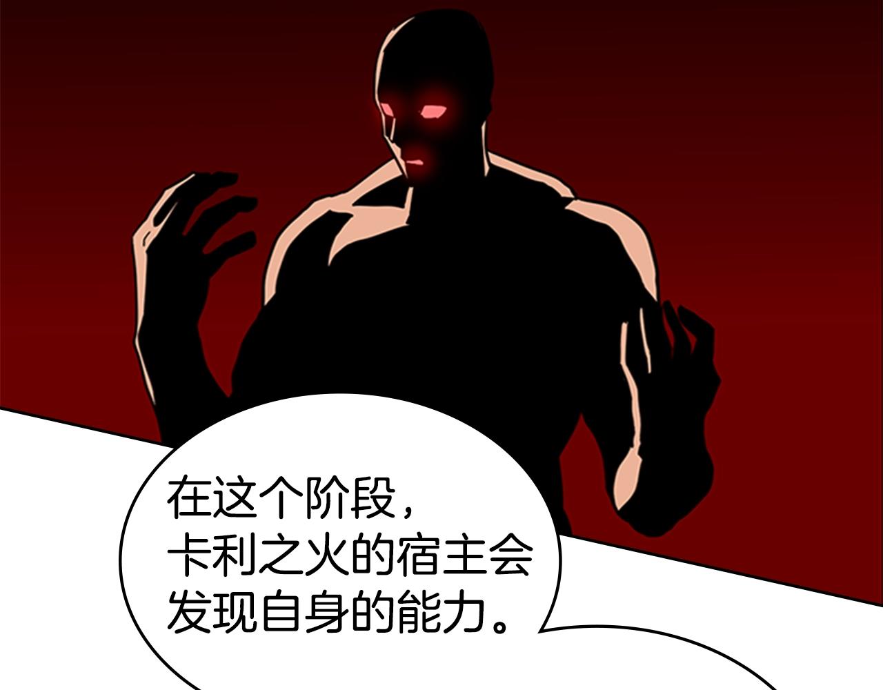 第40话 炎战士！100