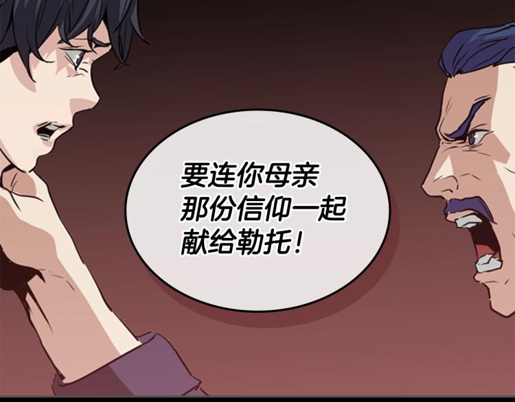 第8话 屈服的罪孽115