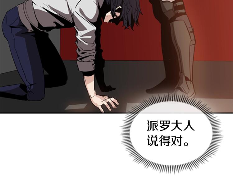 第8话 屈服的罪孽129
