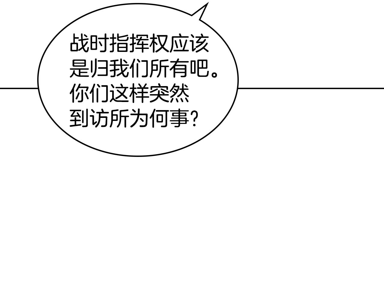 第31话 根源之火185