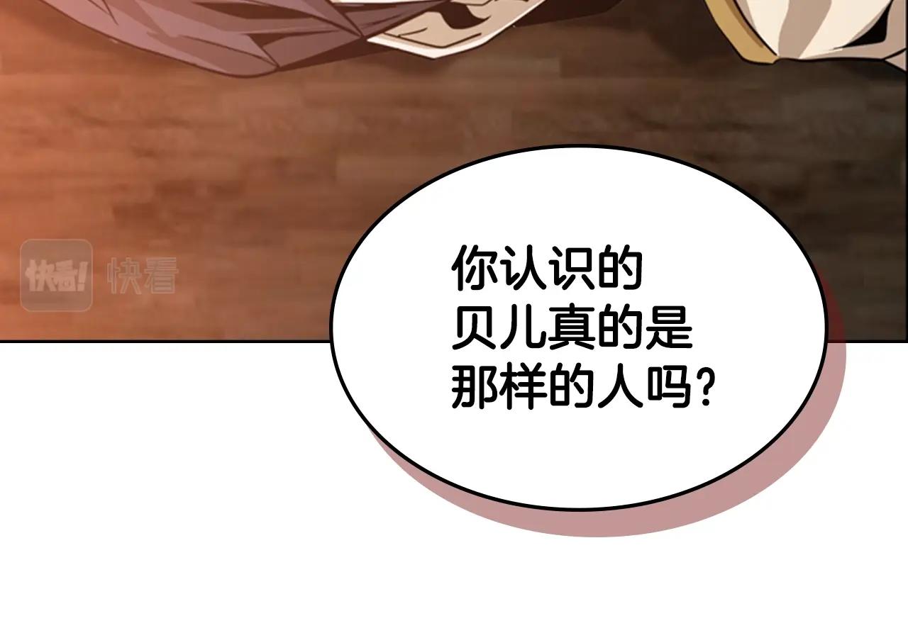 第15话 卑劣的天使136