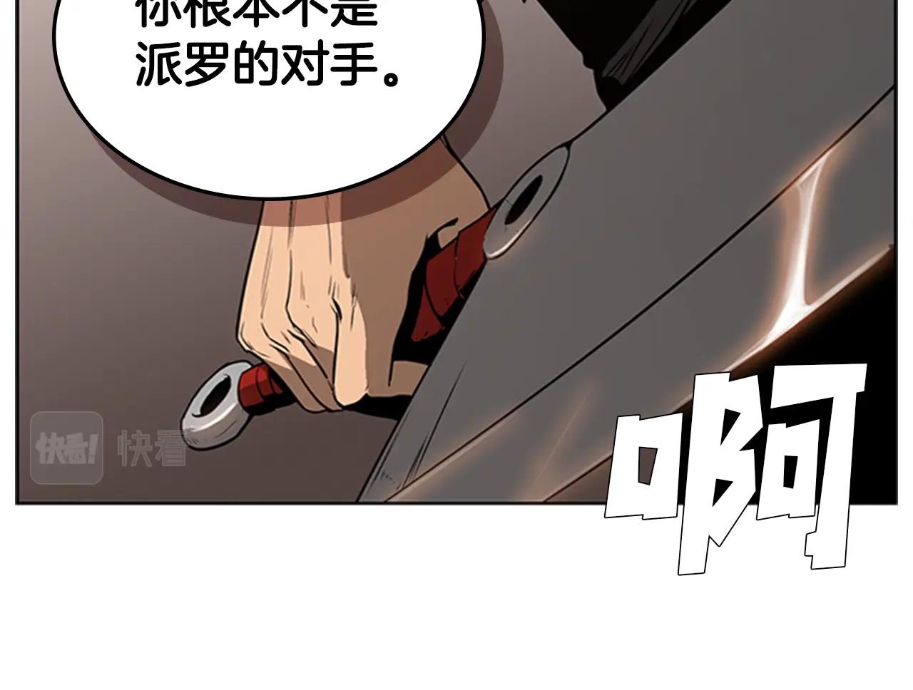 第26话 巨剑师148