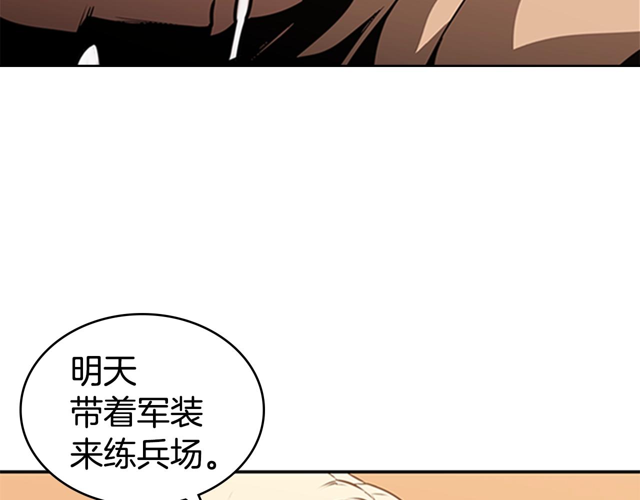 第13话 贝加的训练91