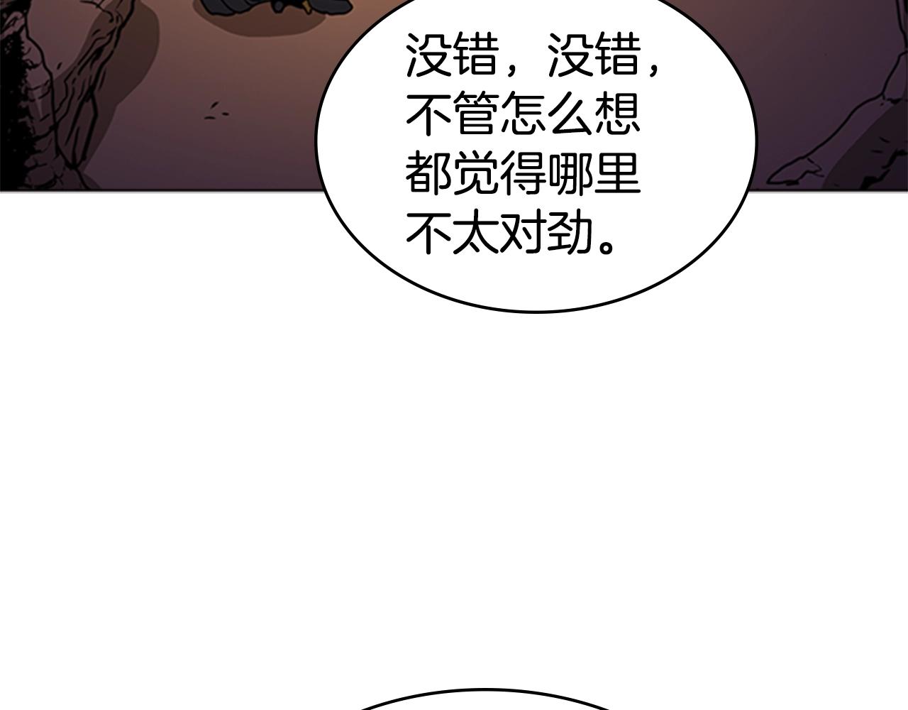 第39话 致命的弱点81