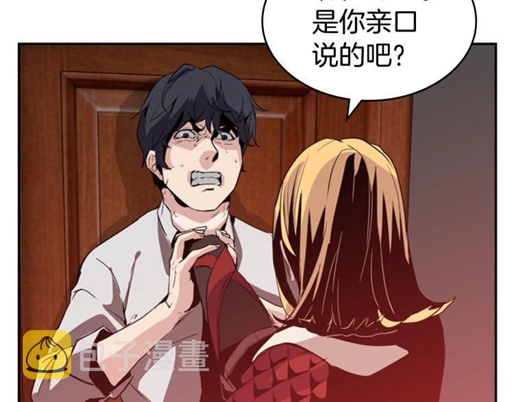 第8话 屈服的罪孽119