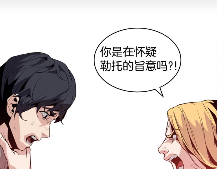 第8话 屈服的罪孽117