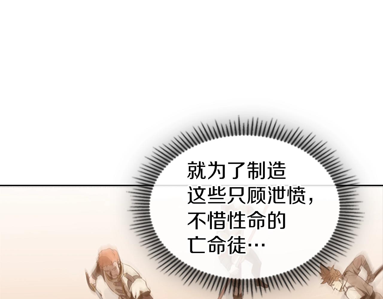 第18话 反叛者们84