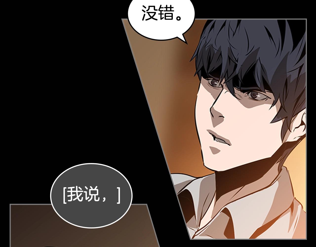 第14话 残酷的真相63