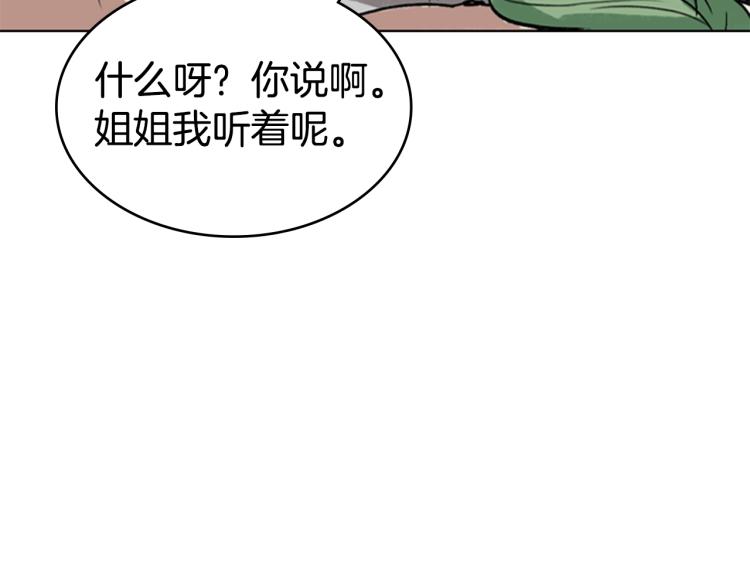 第3话 卡利之火149