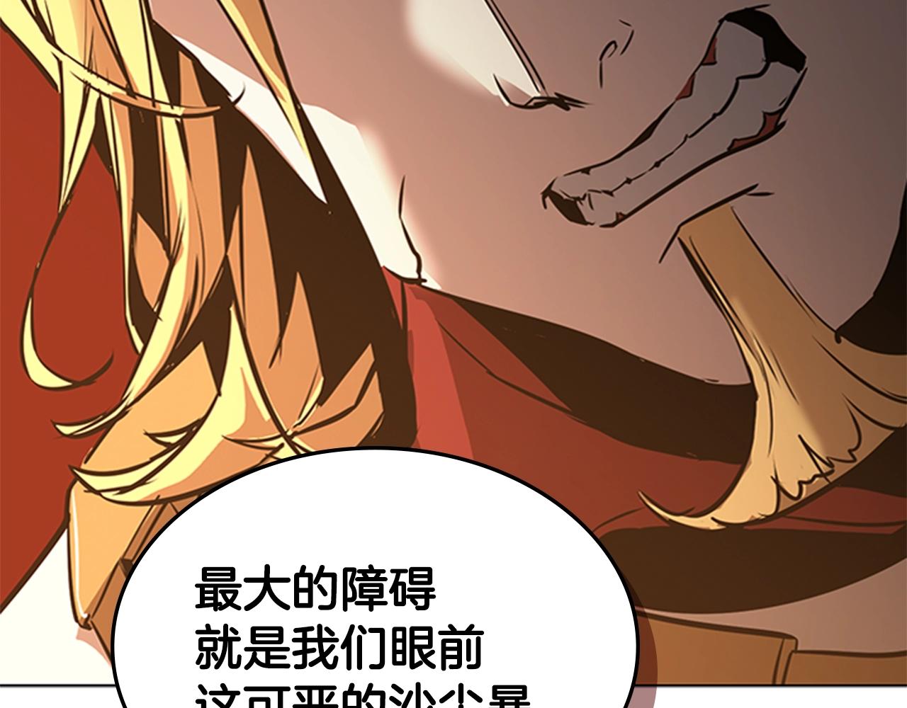 第32话 烈焰的救赎89