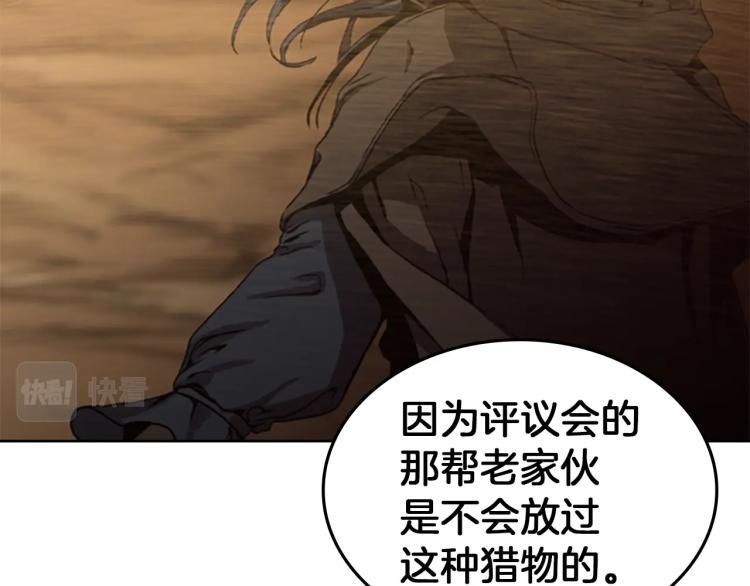 第2话 大地之瞳23
