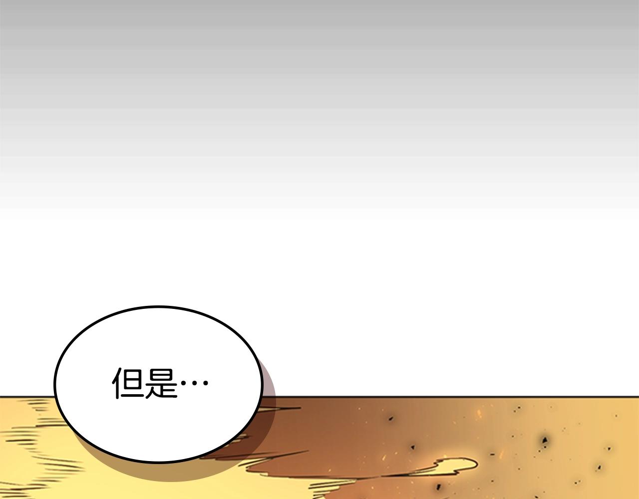 第56话 痛苦转移151