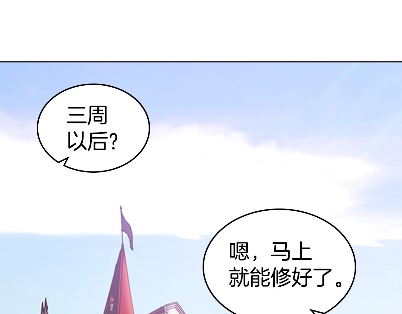 第16话 踏上征程52