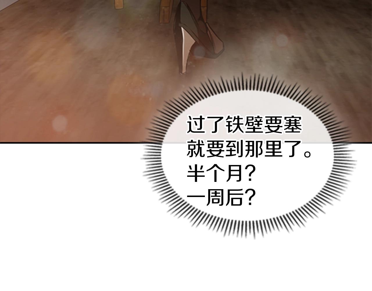 第13话 贝加的训练113