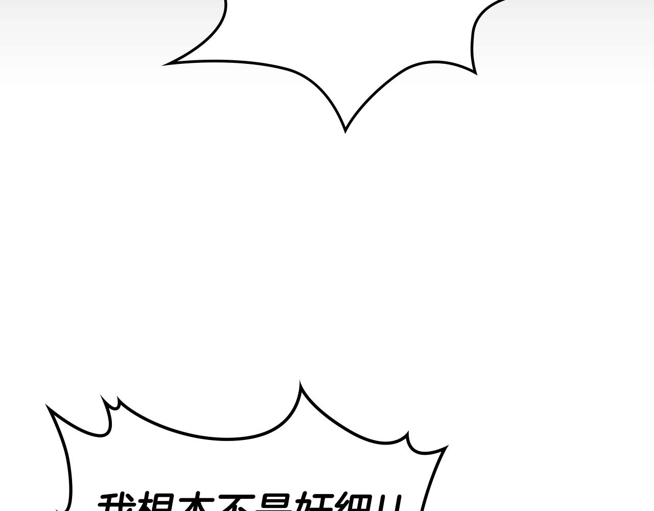 第18话 反叛者们74