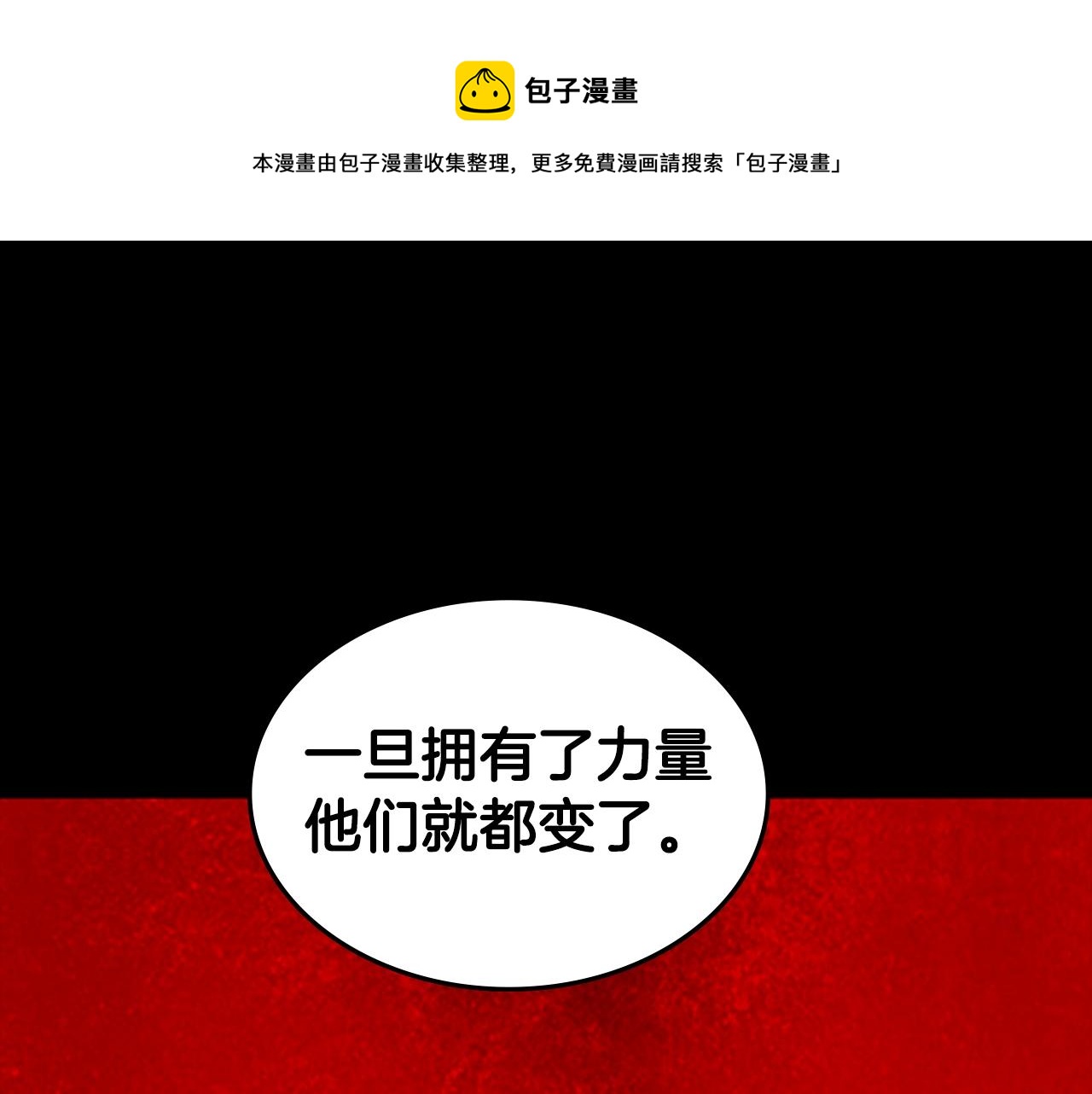 第53话 人类灭绝计划140