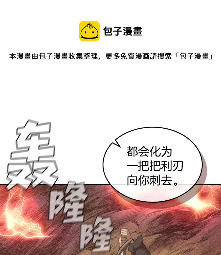 第1话 勒托之剑213
