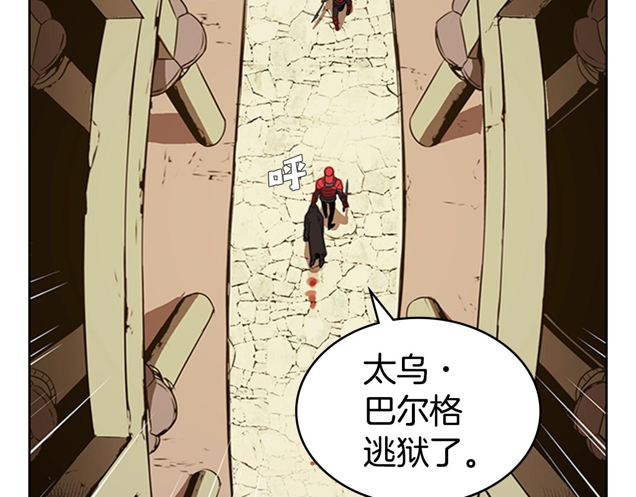 第26话 巨剑师36