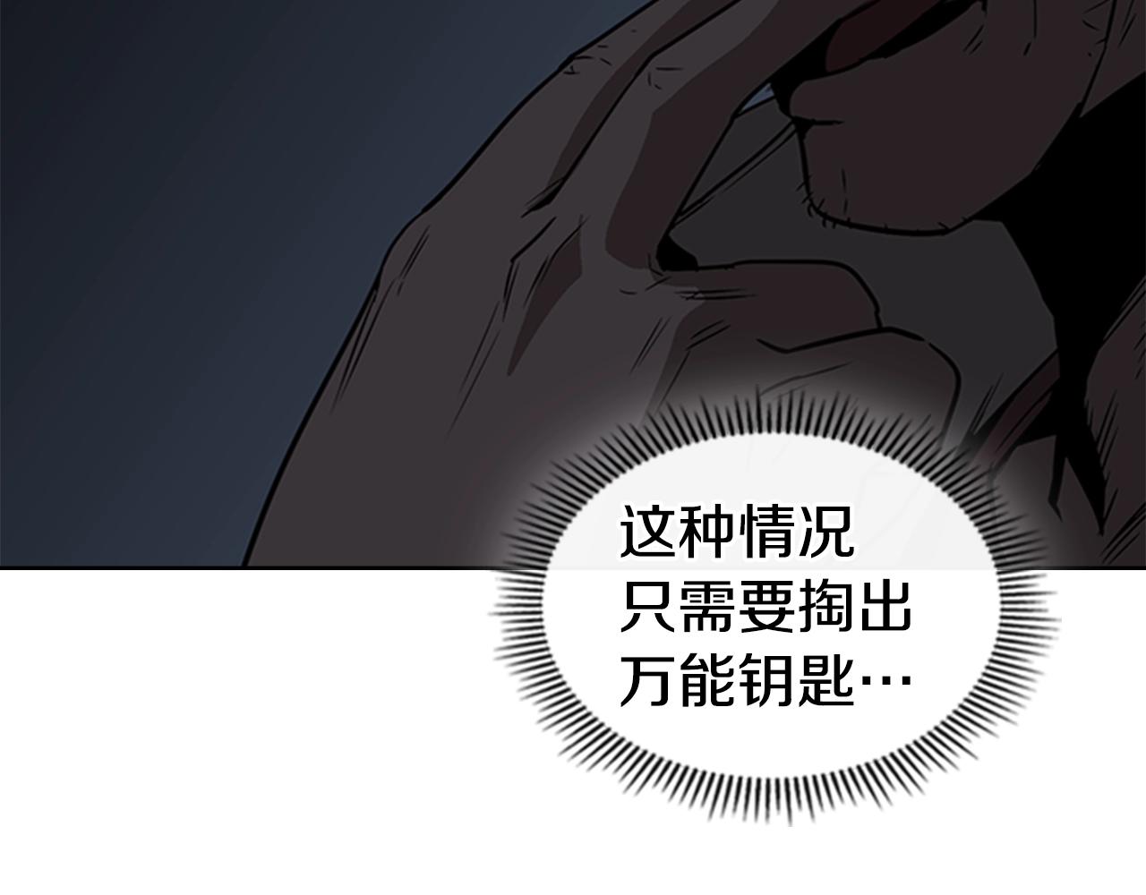 第27话 无法战胜的敌人11