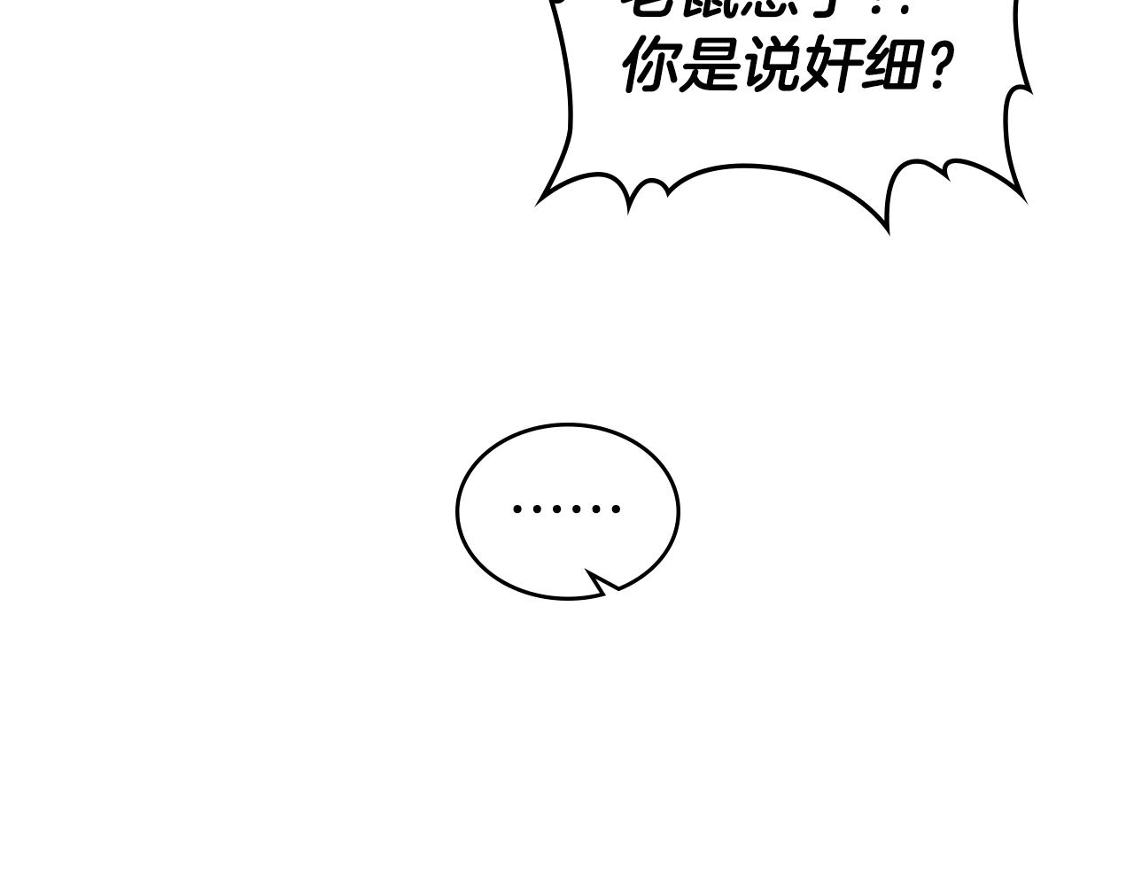 第23话 投诚54