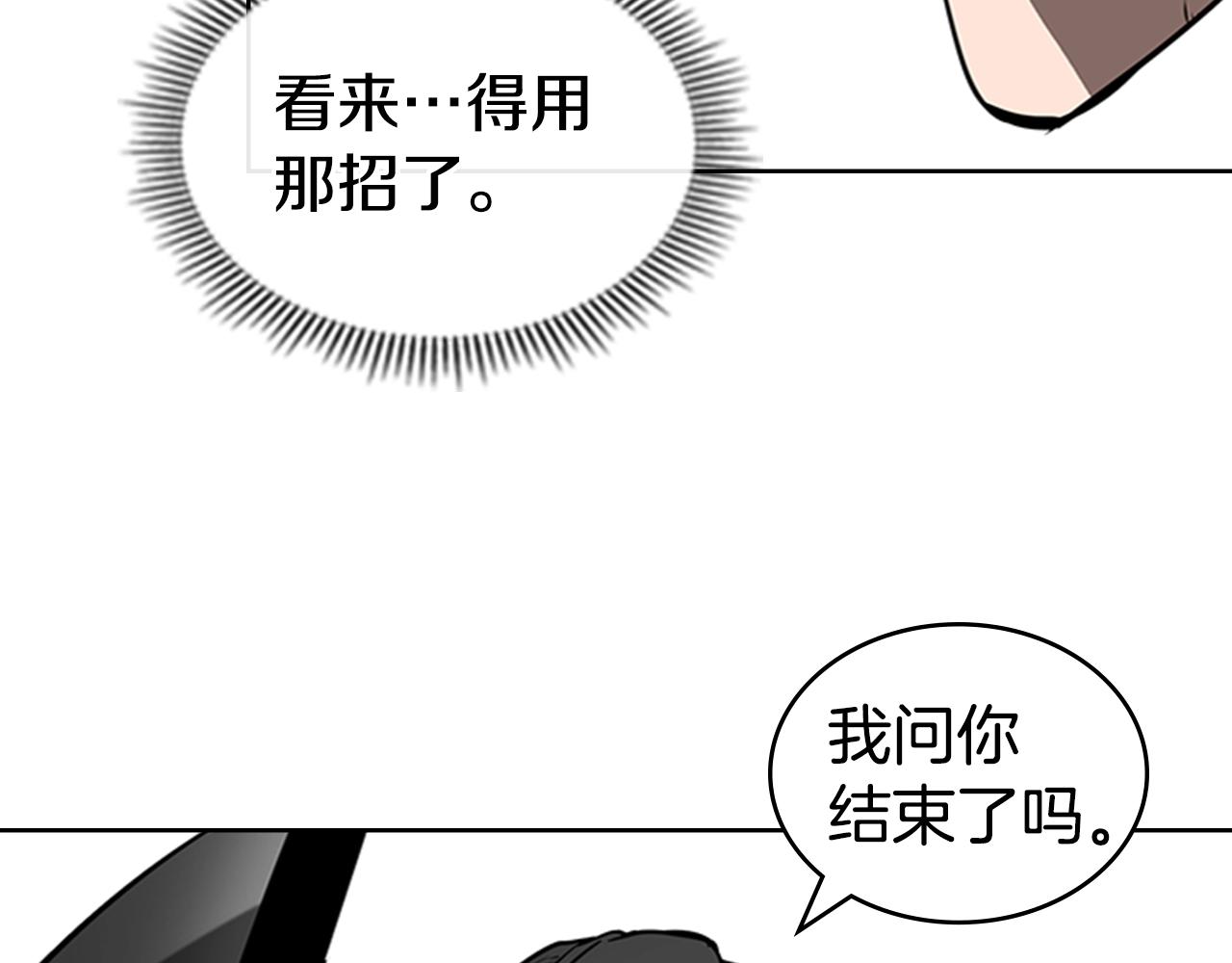 第27话 无法战胜的敌人194