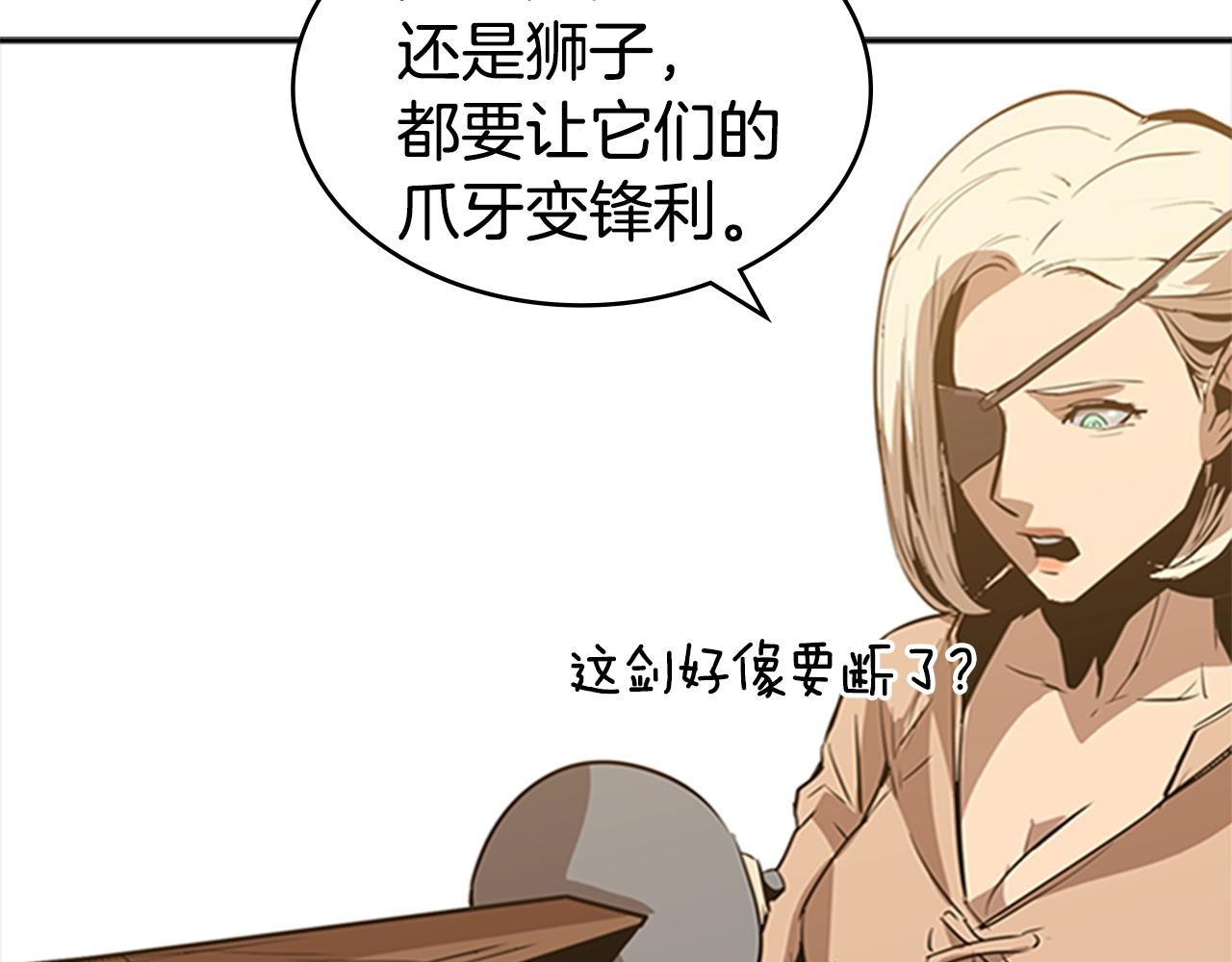 第13话 贝加的训练69