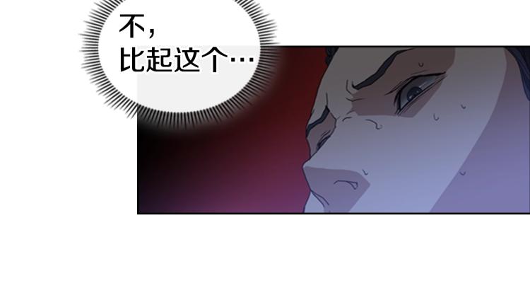 第2话 大地之瞳38