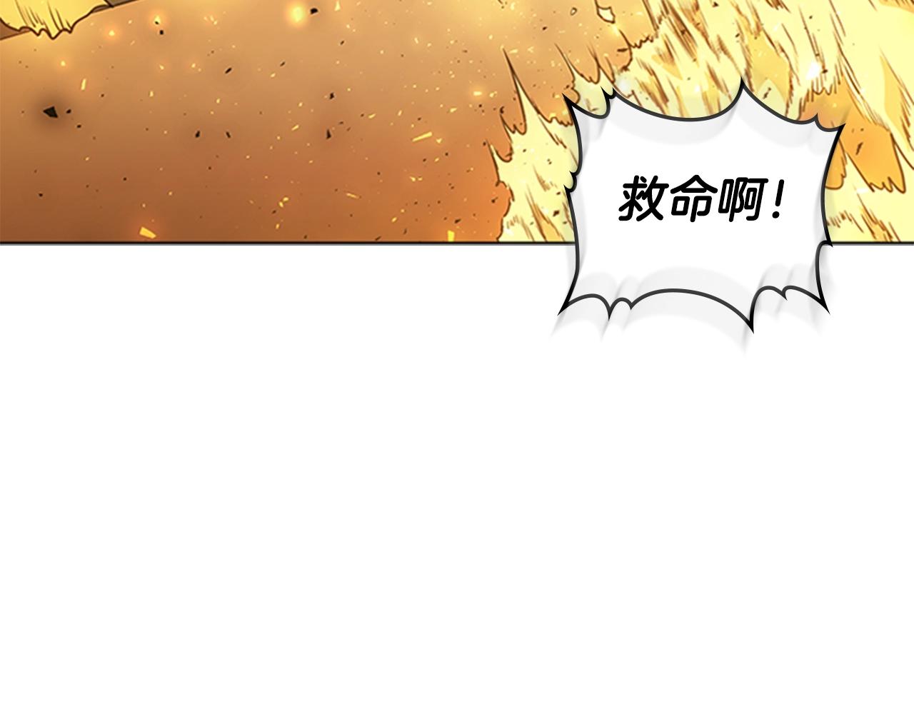 第40话 炎战士！161