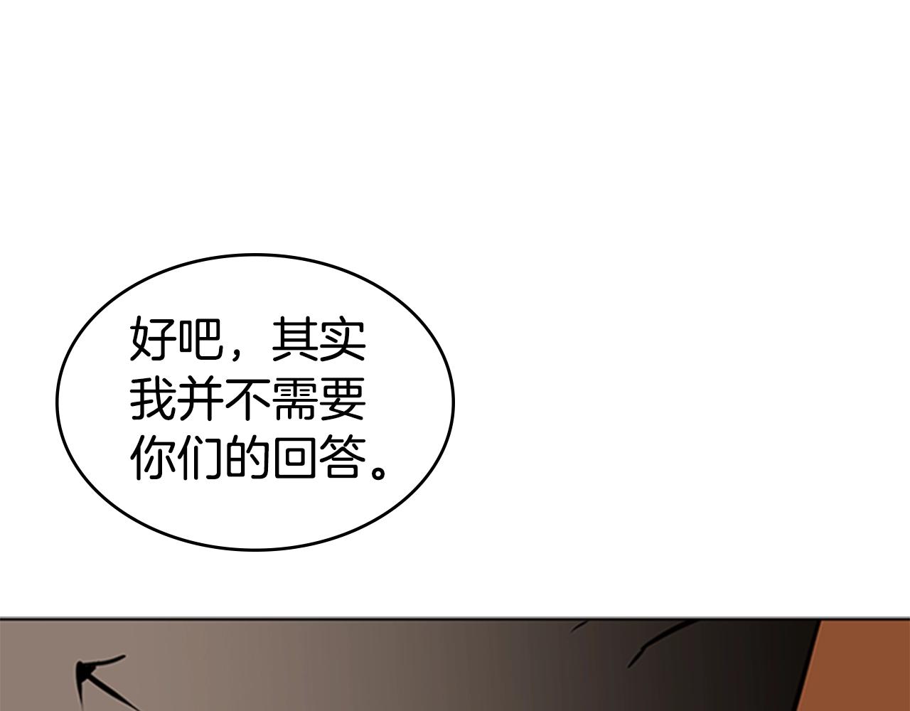 第41话 围杀75