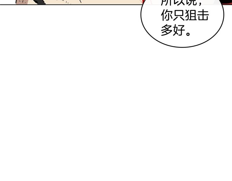 第1话 勒托之剑161