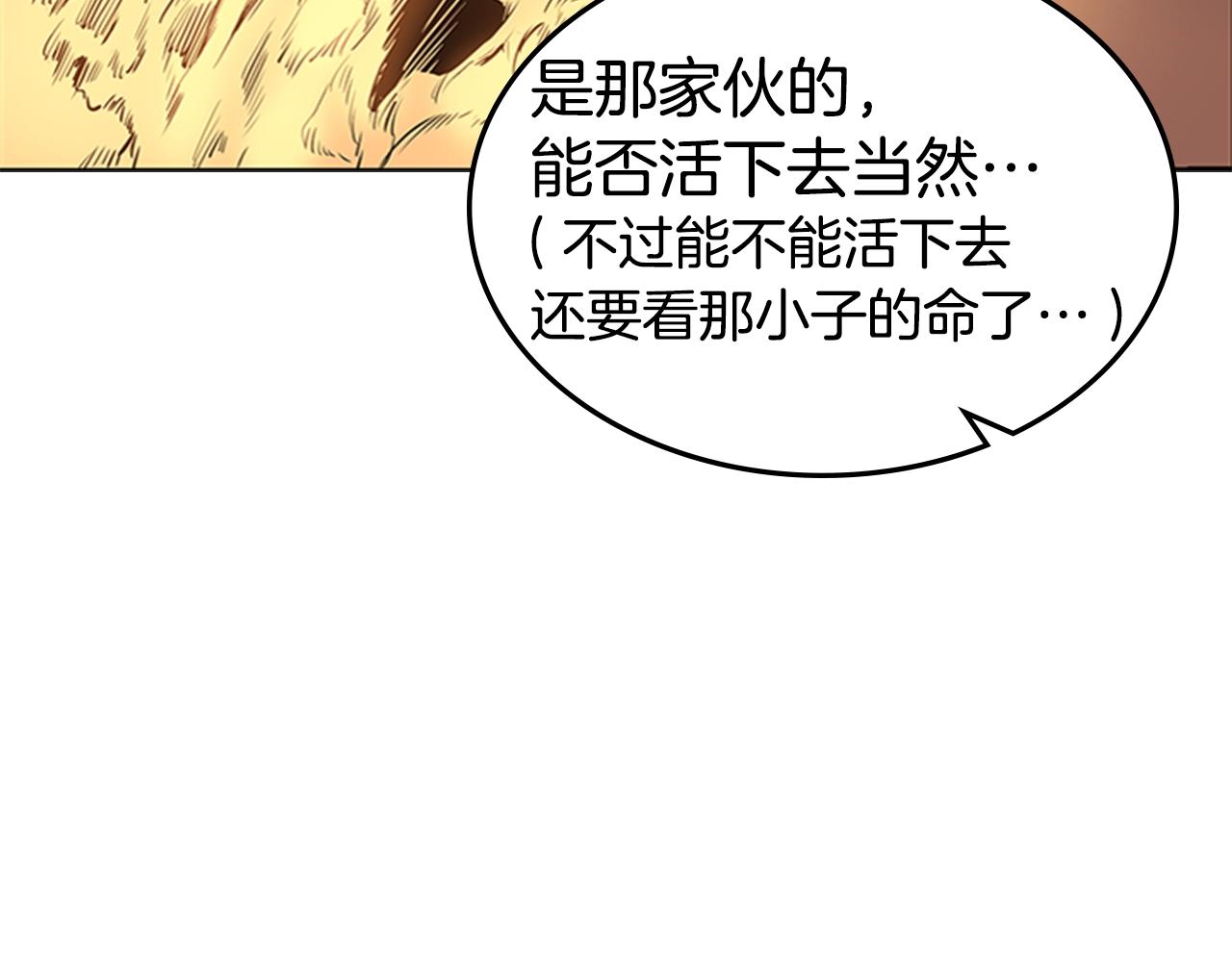 第31话 根源之火88