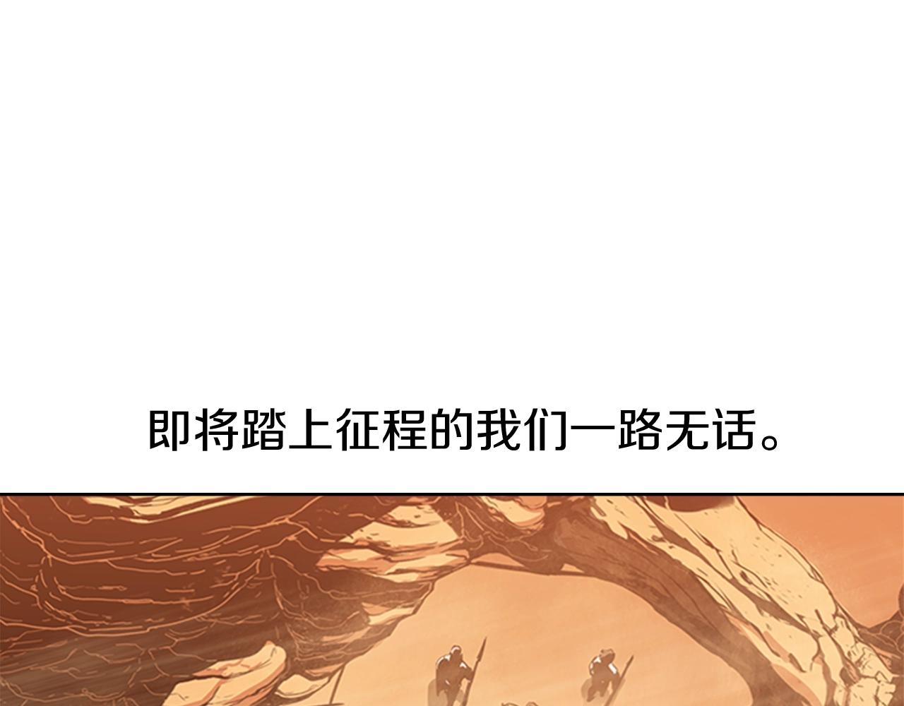 第16话 踏上征程134
