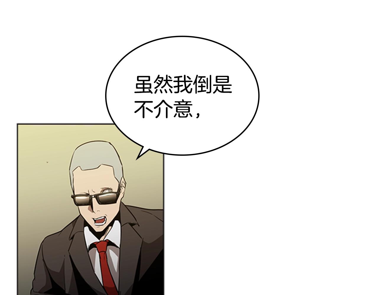 第33话 亿万的灰烬12