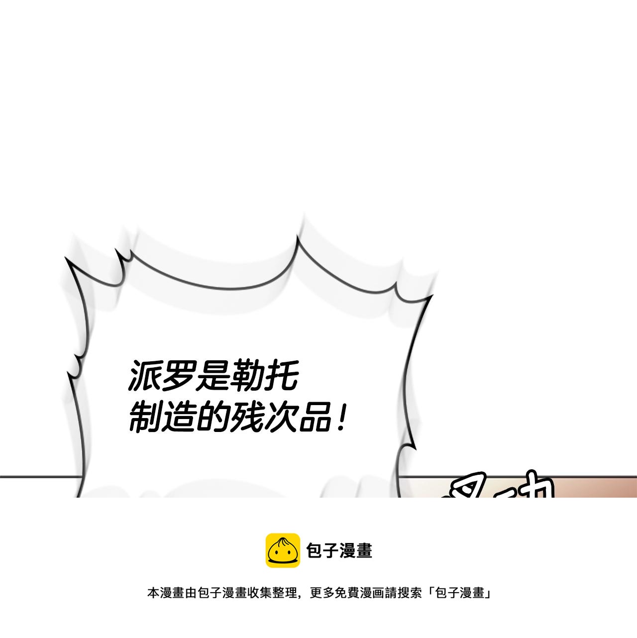 第60话 新的天使132