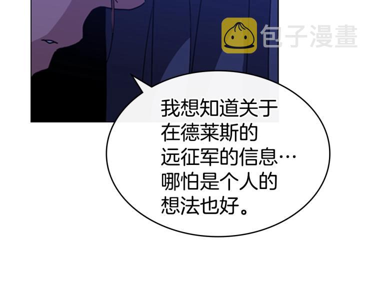 第2话 大地之瞳68