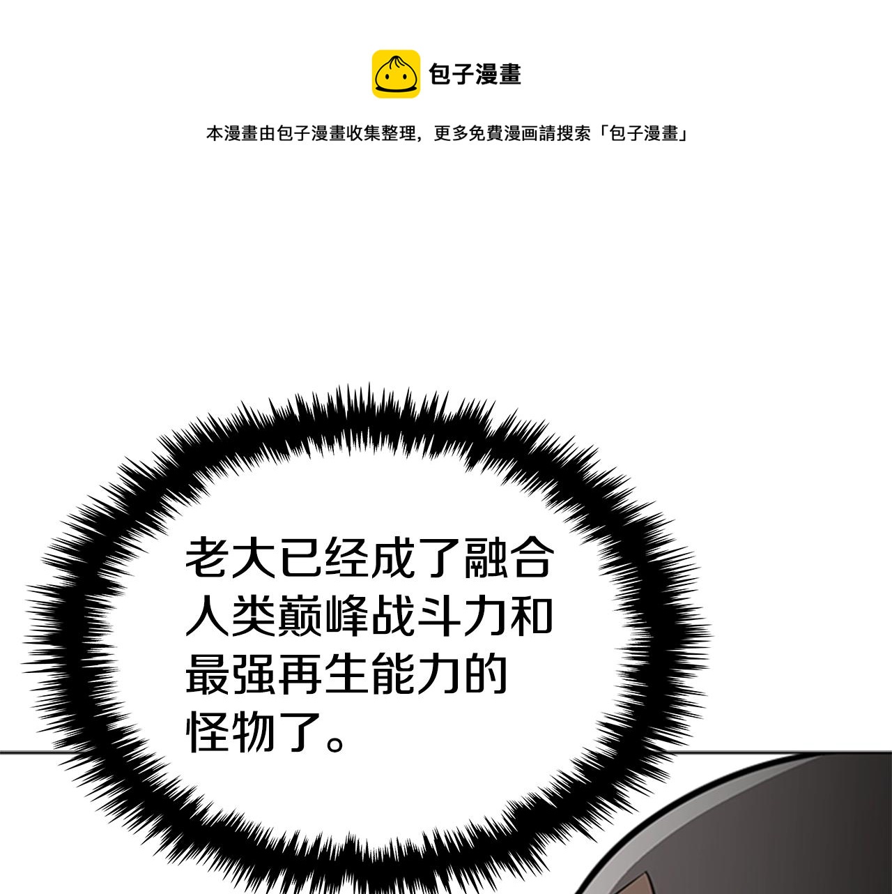 第49话 同类的气息56