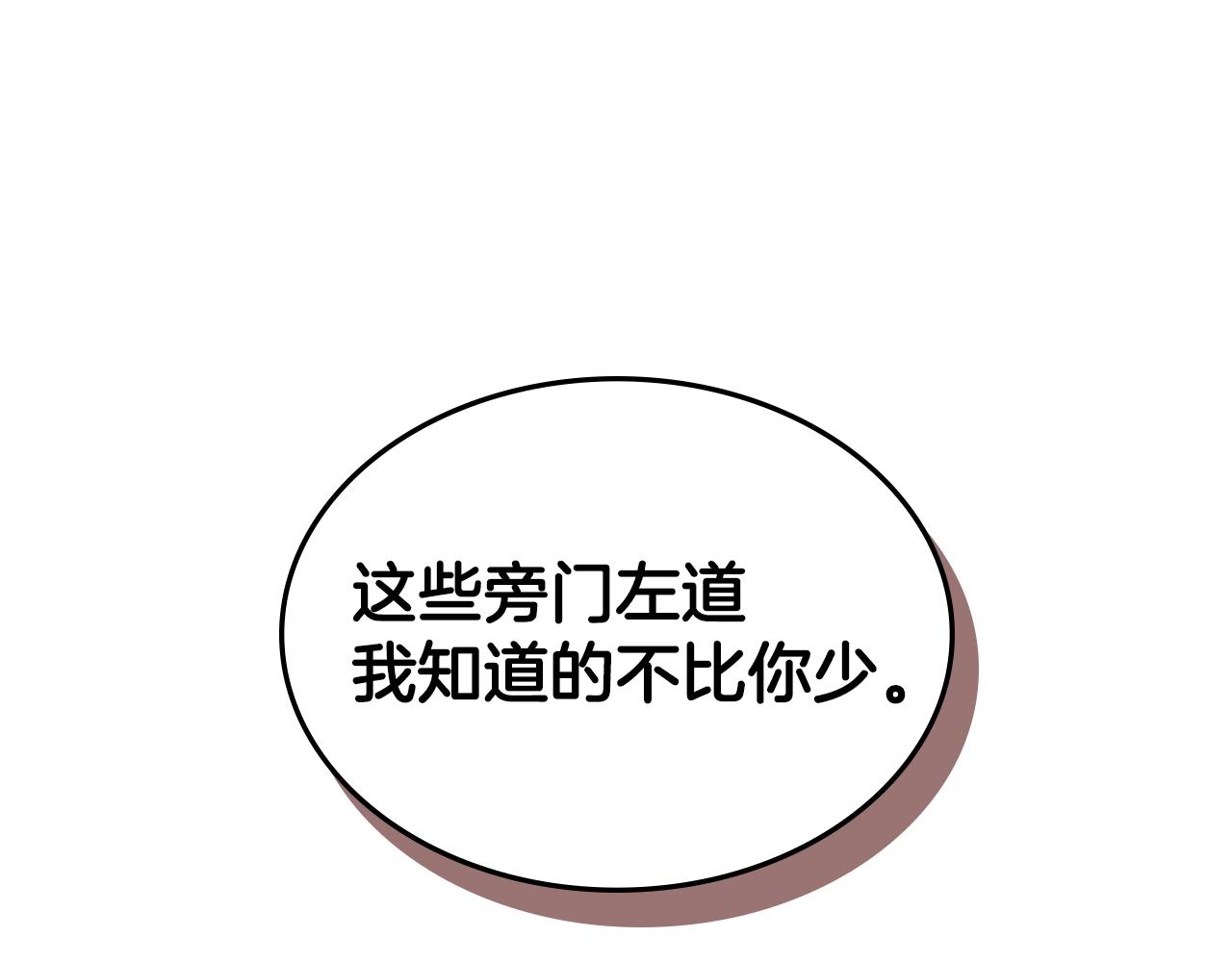 第27话 无法战胜的敌人18