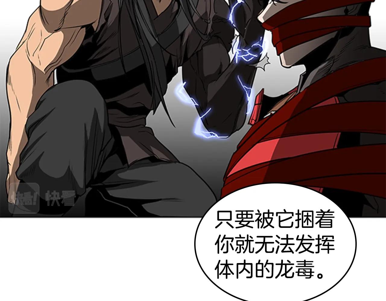 第59话 龙毒蔓延117