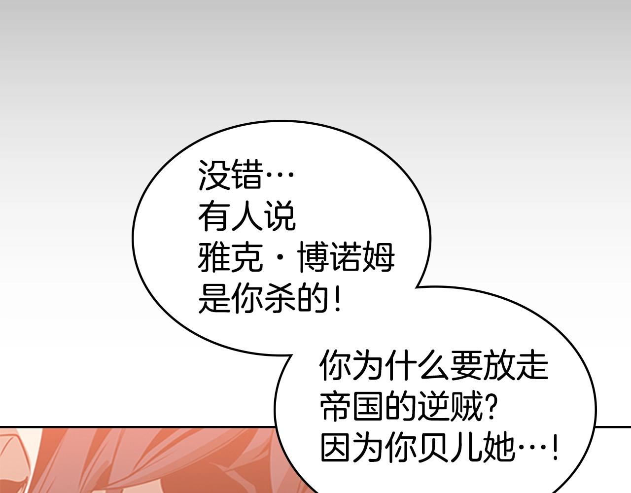 第14话 残酷的真相85