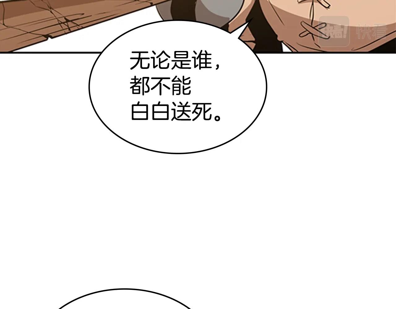 第13话 贝加的训练70