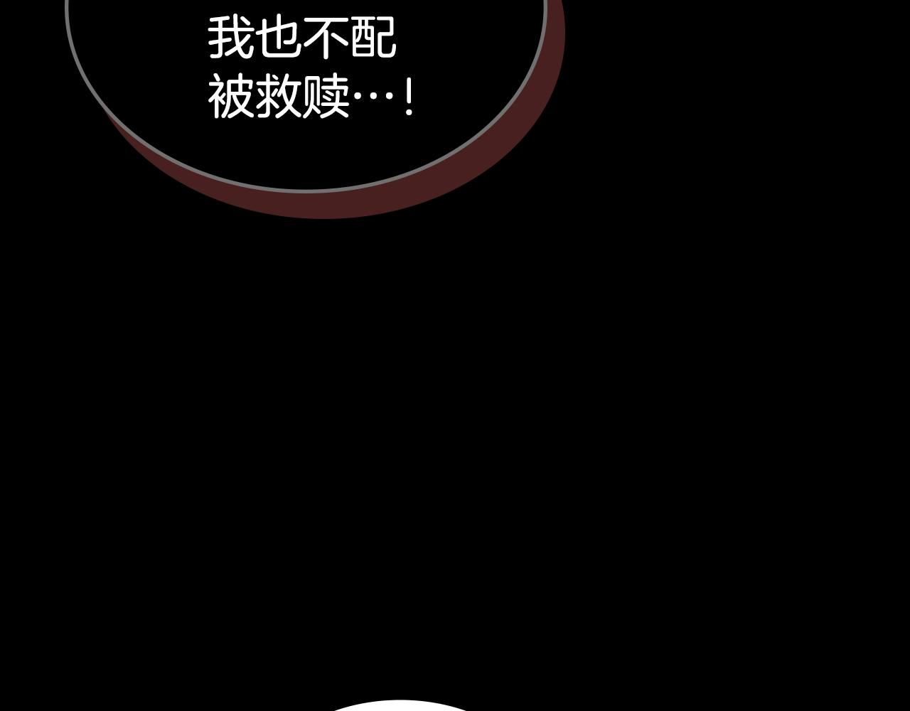 第32话 烈焰的救赎138