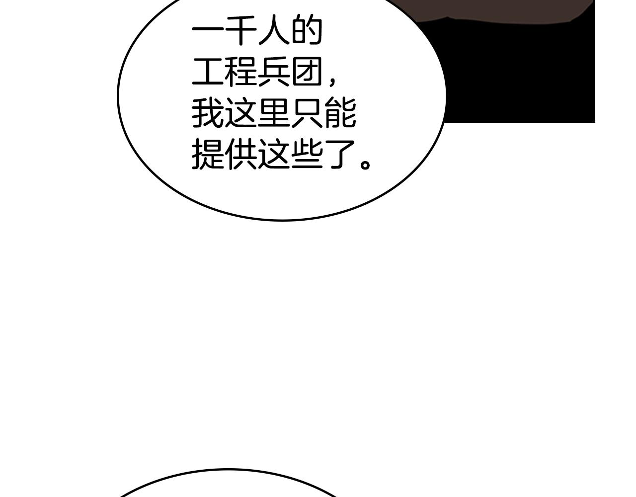 第31话 根源之火188