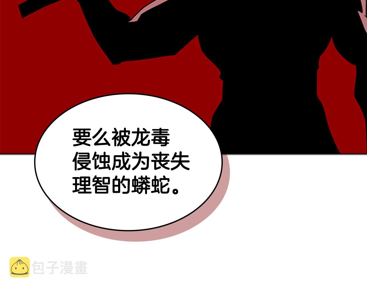 第40话 炎战士！131