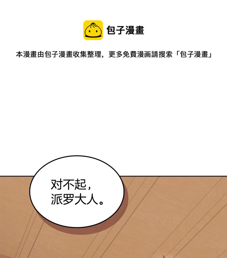 第8话 屈服的罪孽11