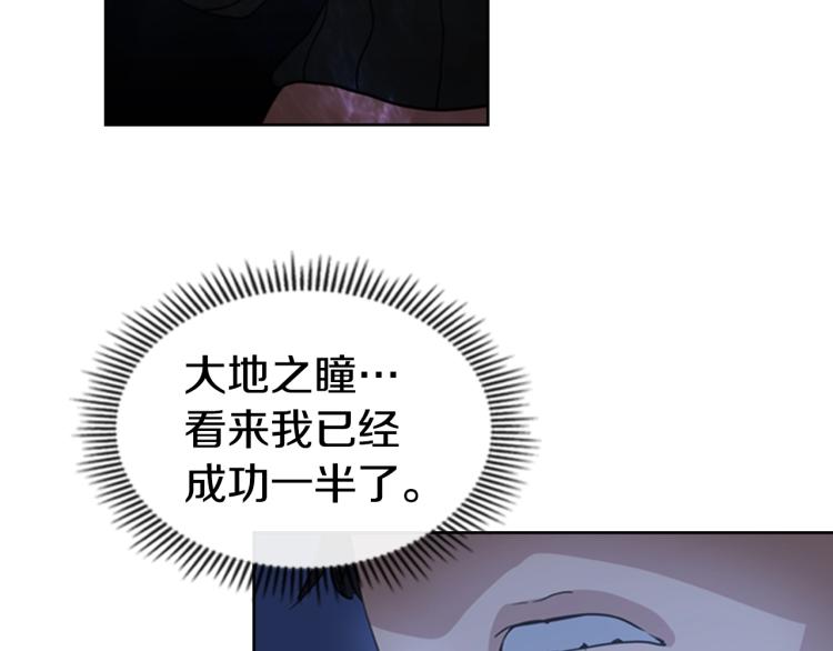 第2话 大地之瞳61
