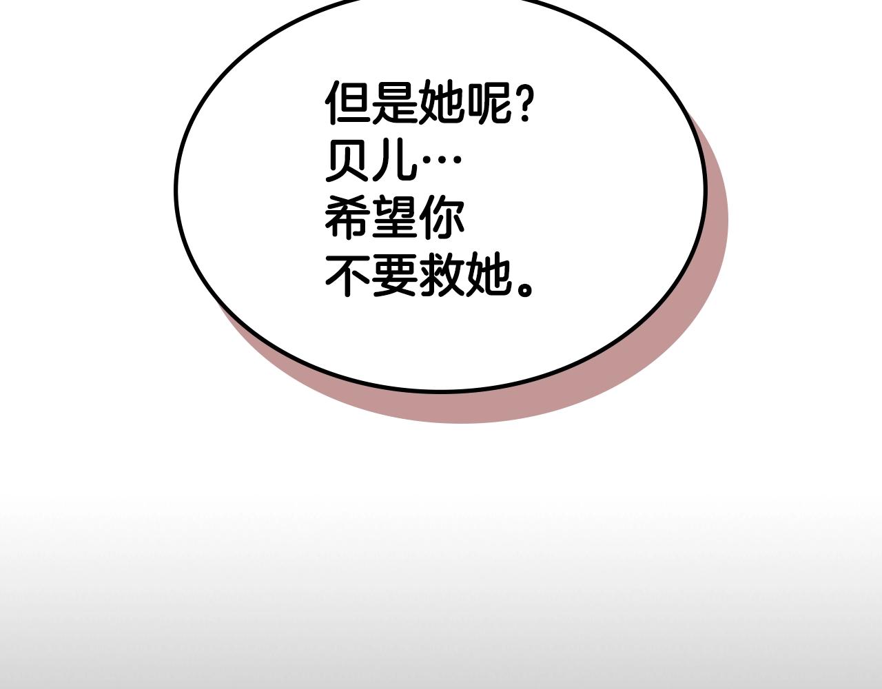 第15话 卑劣的天使131