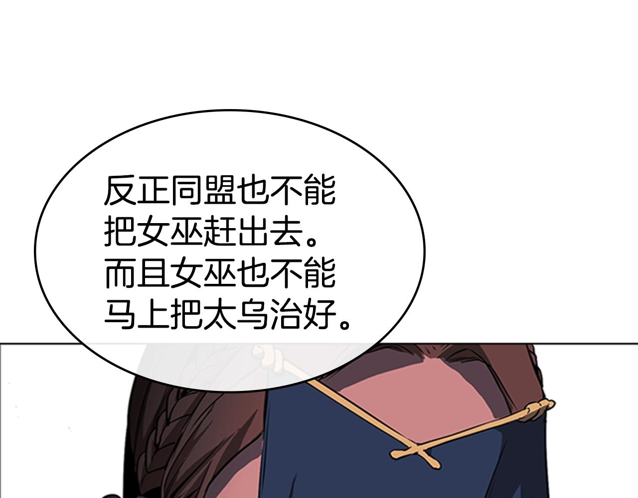 第33话 亿万的灰烬24