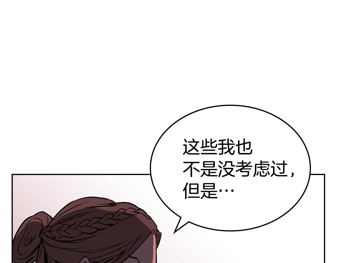第38话 冷冻地雷16
