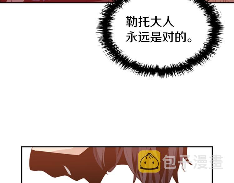 第8话 屈服的罪孽135